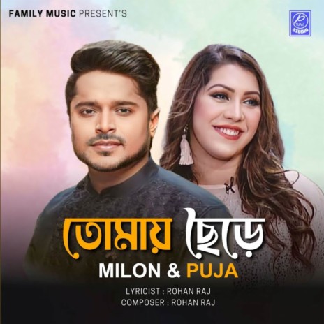 Tomay Chere (Pt 1) ft. Puja | Boomplay Music
