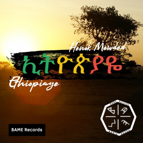 Ethiopiaye ft. Haymi Lenger