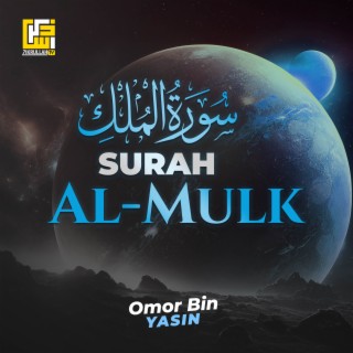 Surah Al-Mulk