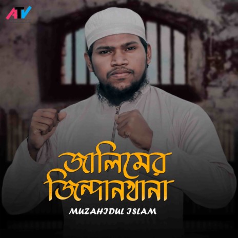 Jalimer Jindankhana | Boomplay Music