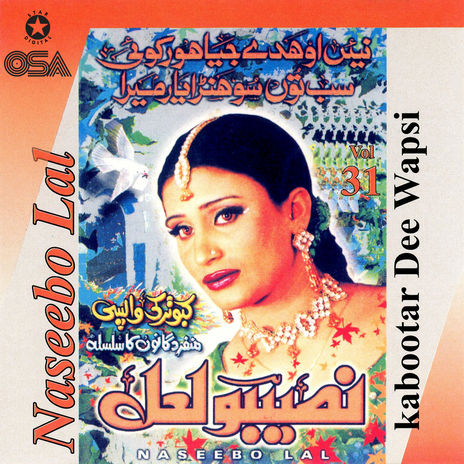 Naeen Ohde Jeya Hor Koi | Boomplay Music