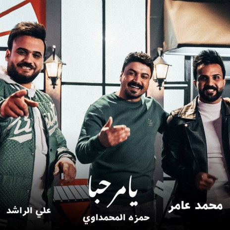 Ya Marhaba | Boomplay Music