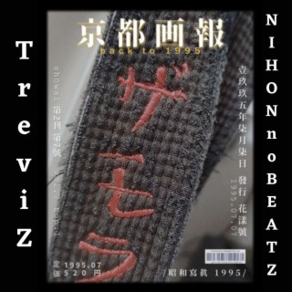 Nihon No Beatz (no)