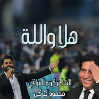 Hala Wallah