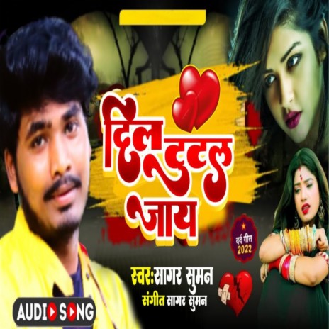 Dil Tutal Jaay | Boomplay Music