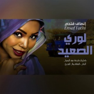 Lory Al Saied
