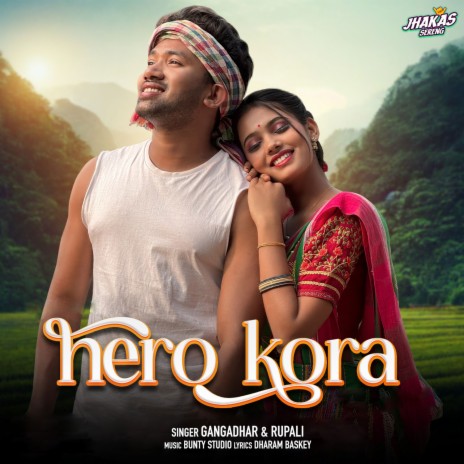 Hero Kora ft. Rupali | Boomplay Music