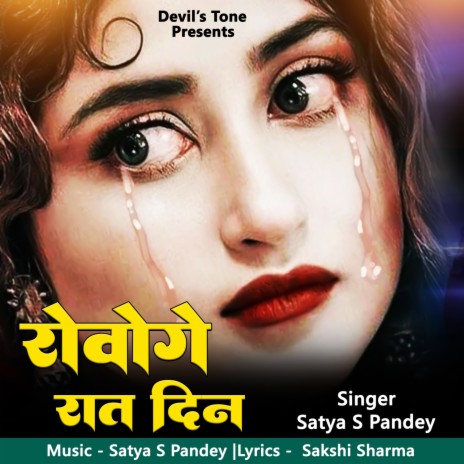 Rowoge Raat Din | Boomplay Music