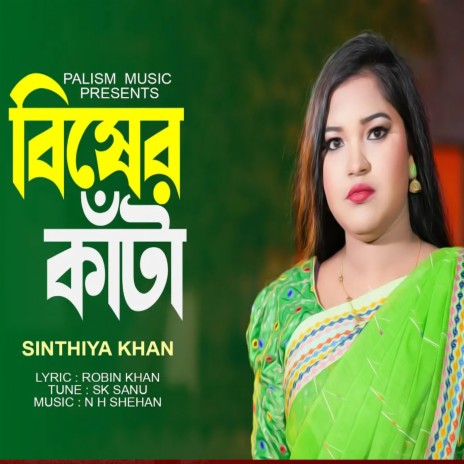 Bisher Kata | Boomplay Music