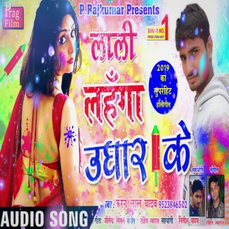 Lali Lahnga Ughaar Ke | Boomplay Music