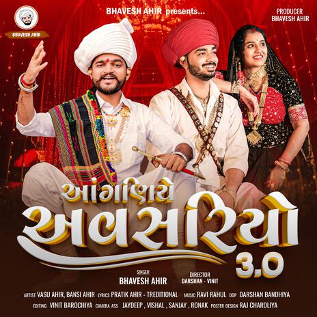 આંગણિયે અવસરિયો 3.0 || ANGANIYE AVSARIYO 3.0 | Boomplay Music