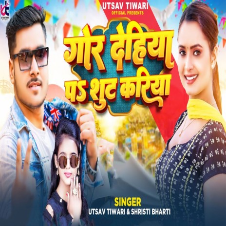 Gore Dehiya Pa Shut Kariya ft. Shristi Bharti