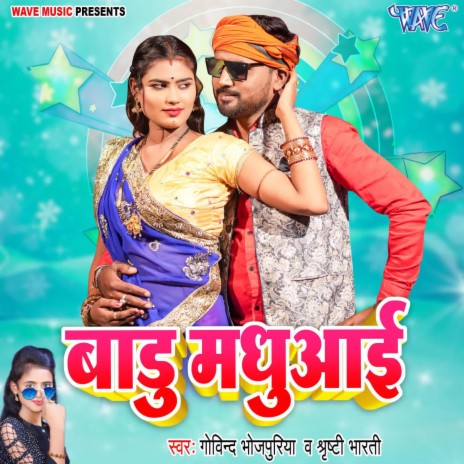 Badu Madhuaai ft. Shristhi Bharti | Boomplay Music