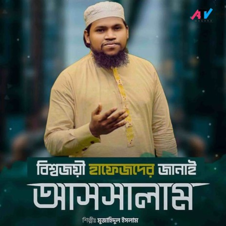 Assalam | Boomplay Music