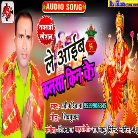 Le Aib Kalsha Kinke | Boomplay Music