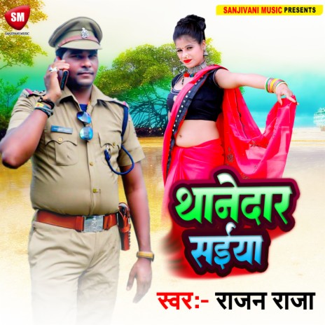 Thanedar Saiya (Bhojpuri) | Boomplay Music