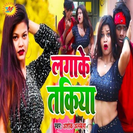 Lagake Takiya | Boomplay Music