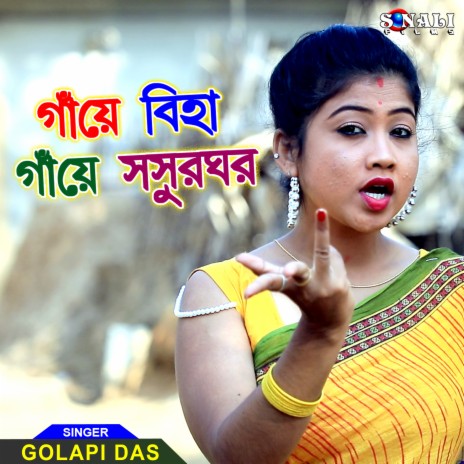 Ganye Biha Ganye Sosurghar | Boomplay Music