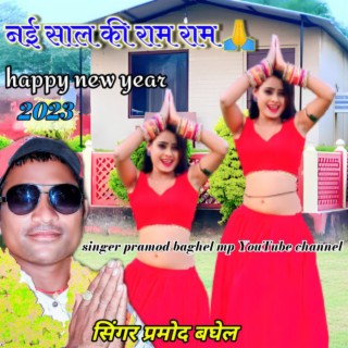 Happy New Year 2023