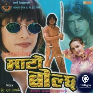 Mato Bolchha (Original Motion Picture Soundtrack)