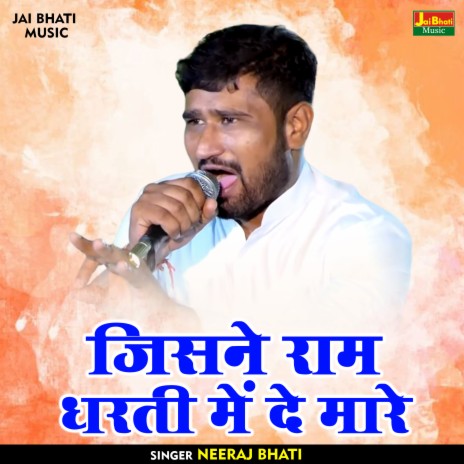 Jisane Ram Dharti Mein De Mare (Hindi) | Boomplay Music