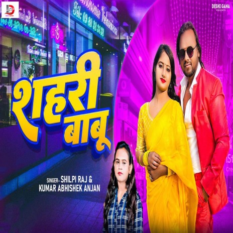 Sahari Babu ft. Kumar Abhishek Anjan | Boomplay Music