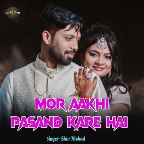 Mor Aakhi Pasand Kare Hai | Boomplay Music