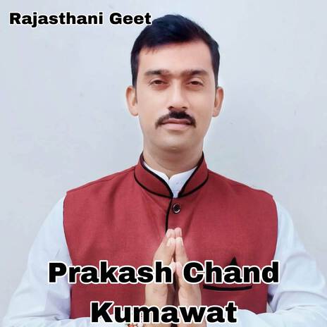 Prakash Chand Kumawat | Boomplay Music