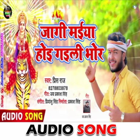 Jagi Maiya Ho Gaile Bhor (Bhakti Song)