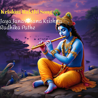 Jaya Janardhana Krishna Radhika Pathe (Sree Krishna Song)