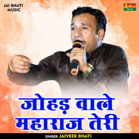 Johad Wale Maharaj Teri (Hindi) | Boomplay Music