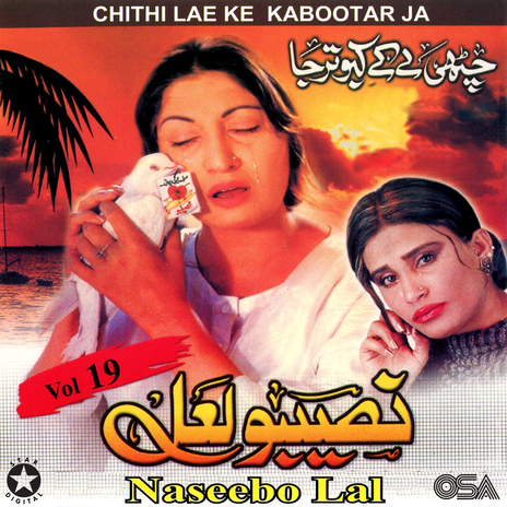 Dil Nahin Lagda Ve | Boomplay Music