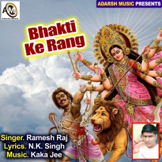 Bhakti Ke Rang Dem Piyar Rang me