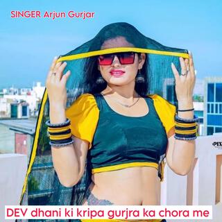 Dev dhani ki kripa gurjra ka chora me (arjun gurjar)