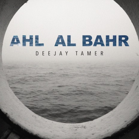 Ahl Al Bahr | Boomplay Music