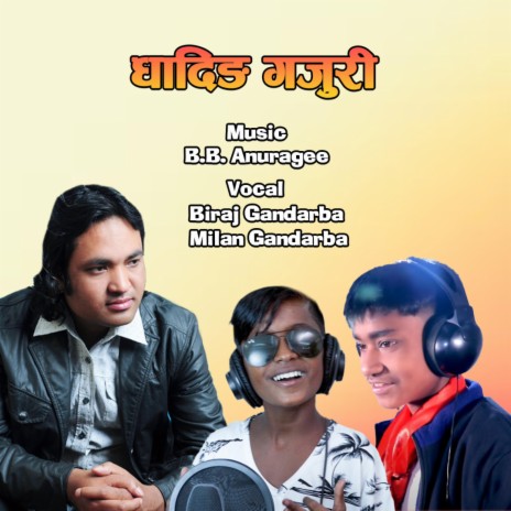 Dhading Gajuri | Boomplay Music