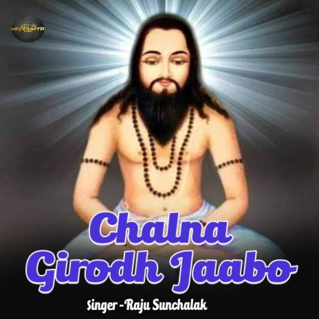 Chalna Girodh Jaabo | Boomplay Music