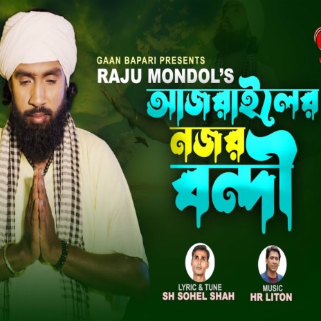 Ajrail Asile Khabe Na Ghush | Boomplay Music