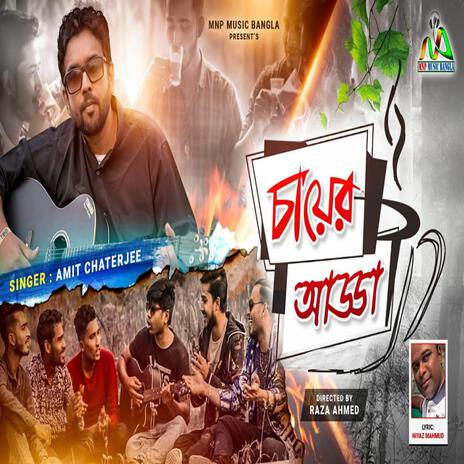 Chaer Adda ft. Amit Chaterjee | Boomplay Music