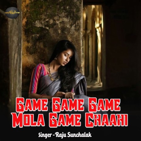 Game Game Game Mola Game Chaahi | Boomplay Music