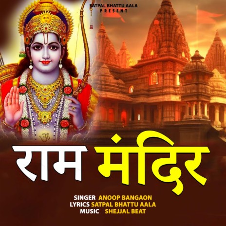 Ram Mandir | Boomplay Music