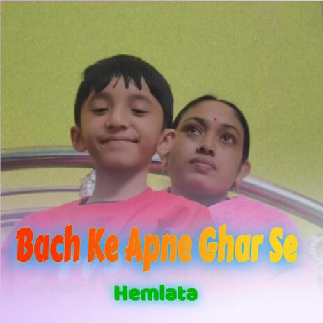 Bach Ke Apne Ghar Se | Boomplay Music