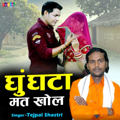 Ghungta Mat Khol | Boomplay Music