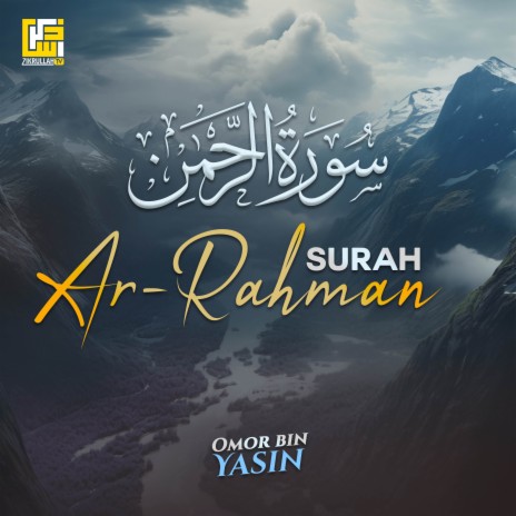 Surah Ar-Rahman