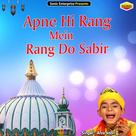 Apne Hi Rang Mein Rang Do Sabir (Islamic) | Boomplay Music