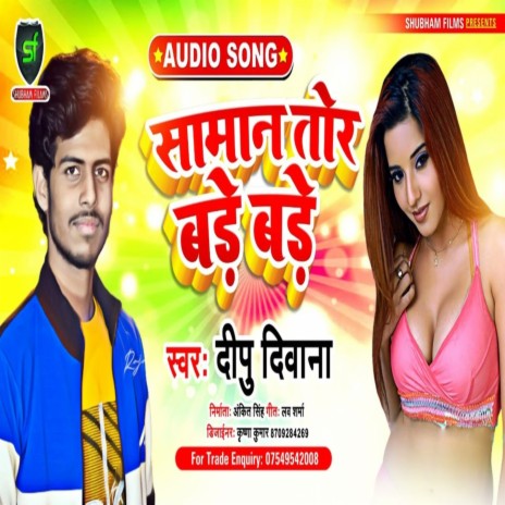 Saman Tor Bade Bade | Boomplay Music