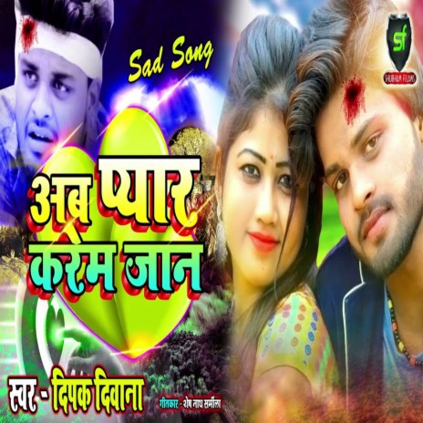 Ab Pyar Karem Jaan | Boomplay Music