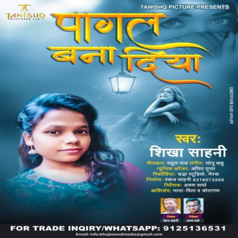 Pagal Bana Diya- Shikha Sahani (Hindi) | Boomplay Music