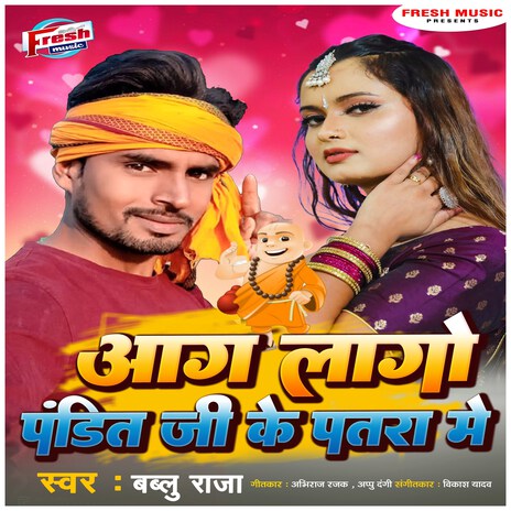 Aag Lago Pandi Ji Ke Patara Me | Boomplay Music