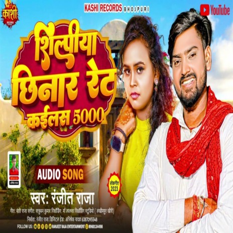 Shilpiya Chhinar Ret Kailas 5000 | Boomplay Music